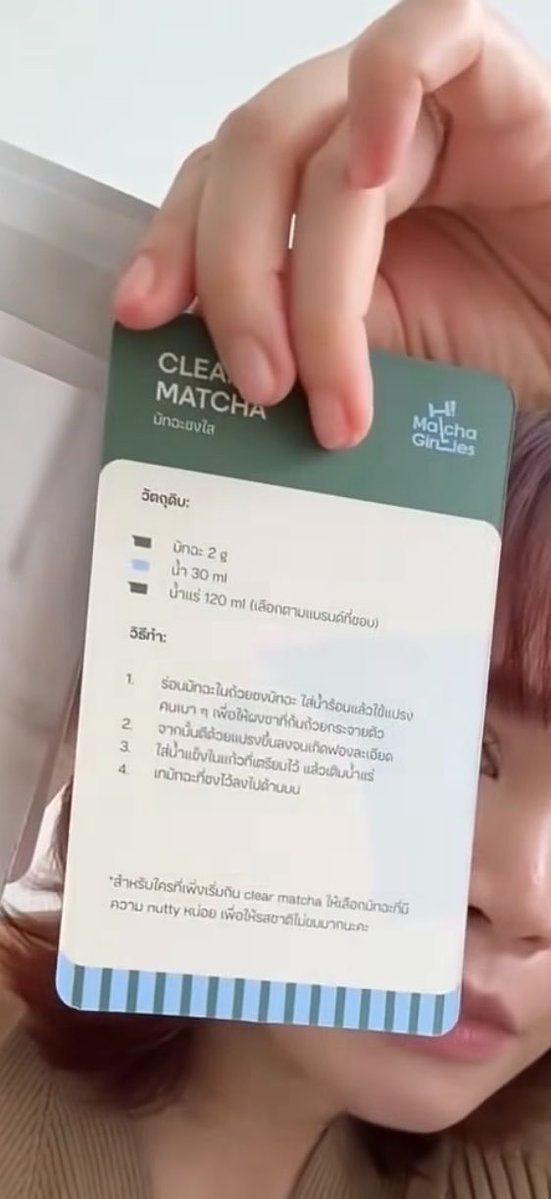 bbbbeta2's tweet photo. ใน Recipe card มีโลโก้แบรนด์ ซิ่งโปรดัคมี 2 ตัวคือ ผงชากับ Recipe box อะ

สมมติเป็น peace matchazuki  matcha trial ใดๆถ้าทำ recipe ติดโลโก้แบรนด์  มันก็ตีความอย่างอื่นไม่ได้

เพราะ matcha แต่ละแบรนด์รสชาติไม่เหมือนกัน

ทำ recipe ติดโลโก้ตัวเอง แต่ใช้มัทฉะแบรนด์อื่น ไม่ได้มั้ย https://t.co/2MjspUmtpt