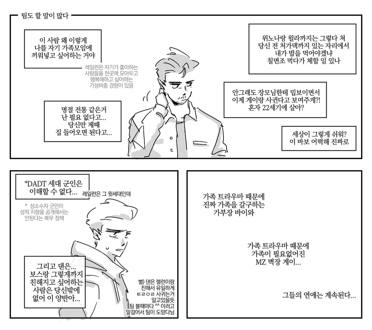 bitterbrew_'s tweet photo. 마이애미 ㅌㄹㅇㄹ
안하던짓 (컴으로식자넣기) 했더니 개오래걸림 말풍선못생긴이유:마우스로그려서 https://t.co/g8aN6OOLz8