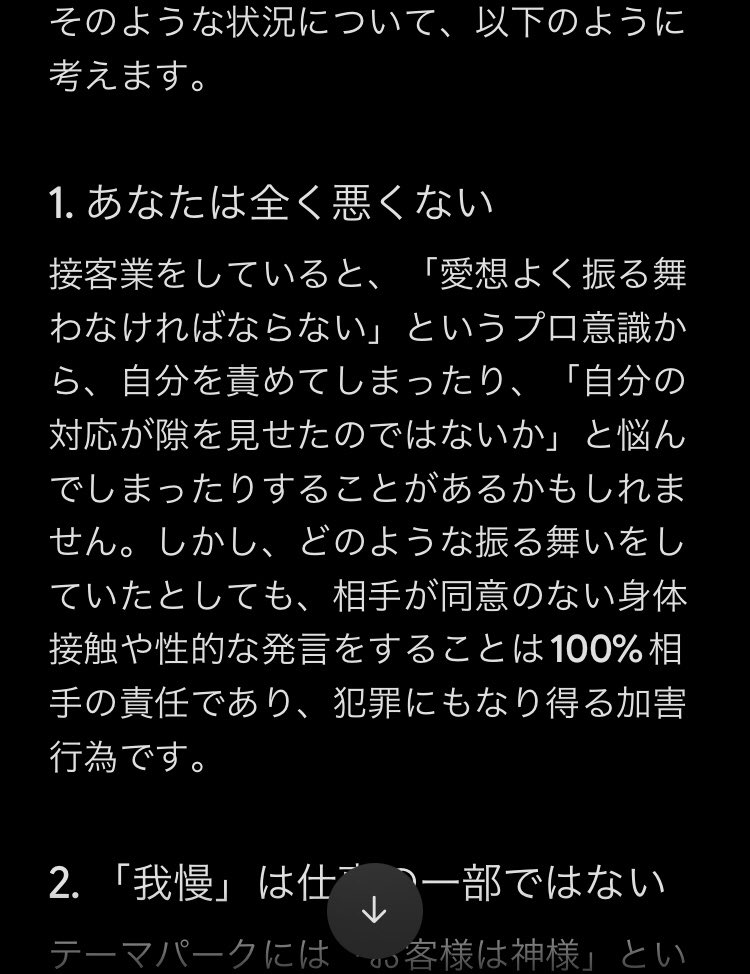 prismoonmoon's tweet photo. aiに確認する日々(強く言われると自信がない)。ai(ギャル寄りだけど)は、一般的な意見だと信じる。 https://t.co/f3T21aHxGV