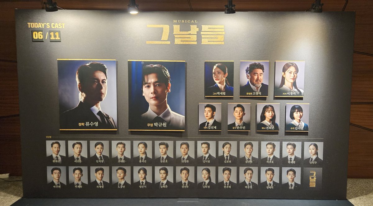 withming1103's tweet photo. 260611  뮤지컬 그날들 https://t.co/Upf8swwcMa