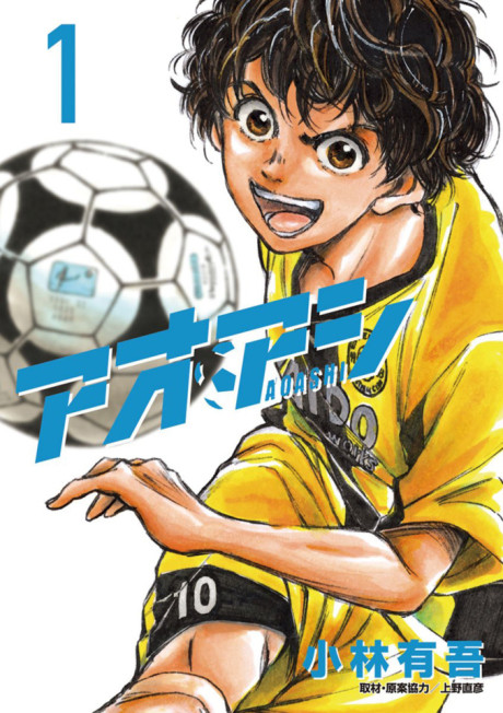 YeFan__'s tweet photo. 29. Ao Ashi
Lo que más me ha gustado ha sido la química que hay entre los personajes. Casi te diria que me gusta más las partes fuera del partido que los partidos en sí.

La única pega que le pongo es que el final es abierto y te deja con ganas de más, pero bueno, muy buen manga. https://t.co/DiQHU2ZxmK