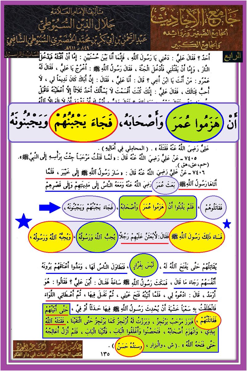 ah33mn's tweet photo. @Sstscbg @asddddhasm @monu495 ارجع لكتبك  واتعلم اقرا https://t.co/EqxbeL7WfD