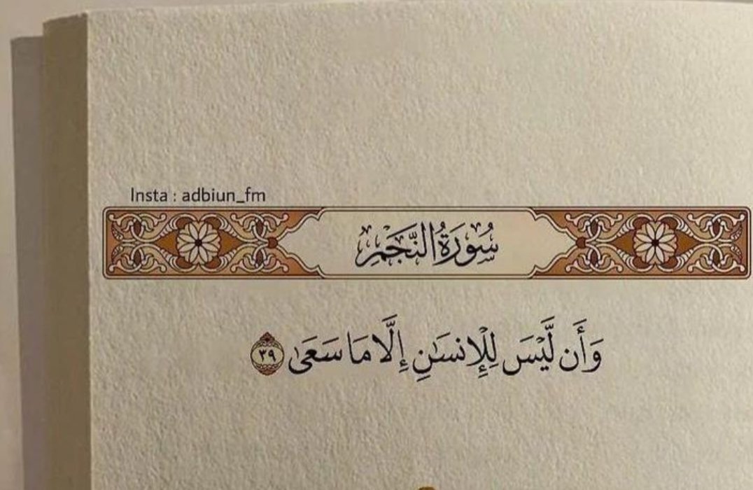 AHMADShakeel600's tweet photo. ربي وانت تعلم ما اسعى إليه فقل له كن فيكون 
#يوم_الجمعة https://t.co/xYjlTtggZu