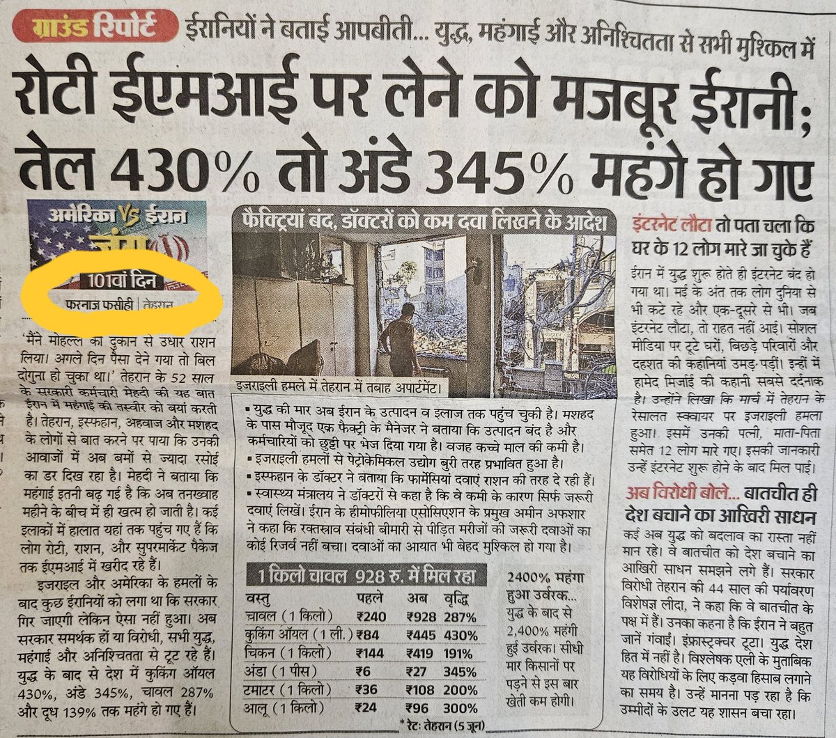 jadon1104's tweet photo. @Iran_in_India @DainikBhaskar https://t.co/5Z7Btp0jMC