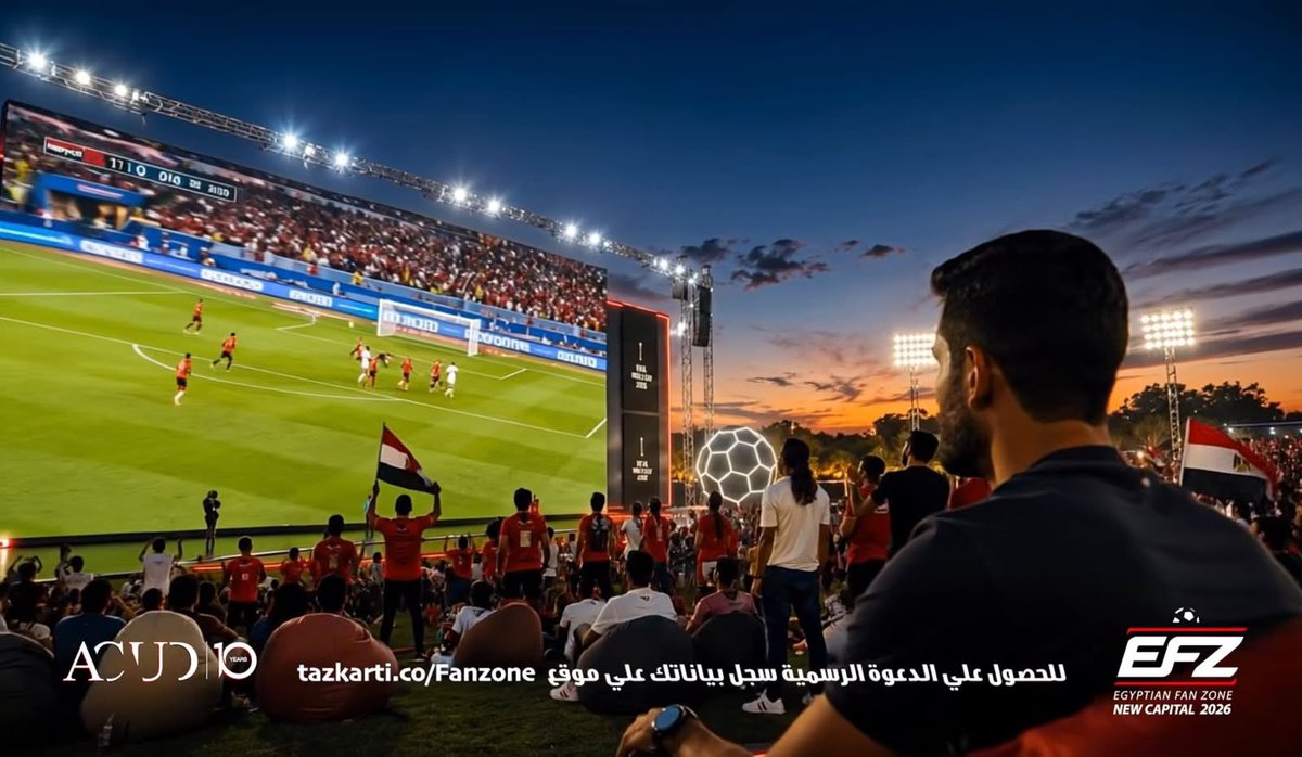 dolaaeldod's tweet photo. 🔥
تجمع جماهيري ضخم شاشة عملاقة فعاليات مستمرة، ومفاجآت كتير في انتظار الجمهور. ومع حفل افتتاح تامر حسني، انطلاقة المونديال هتكون على أعلى مستوى. ⚽❤️ من قلب العاصمة الإدارية الجديدة تبدأ حكاية المونديال! 🌍⚽

#Egyptian_Fan_Zone https://t.co/99ZIf6F7m1