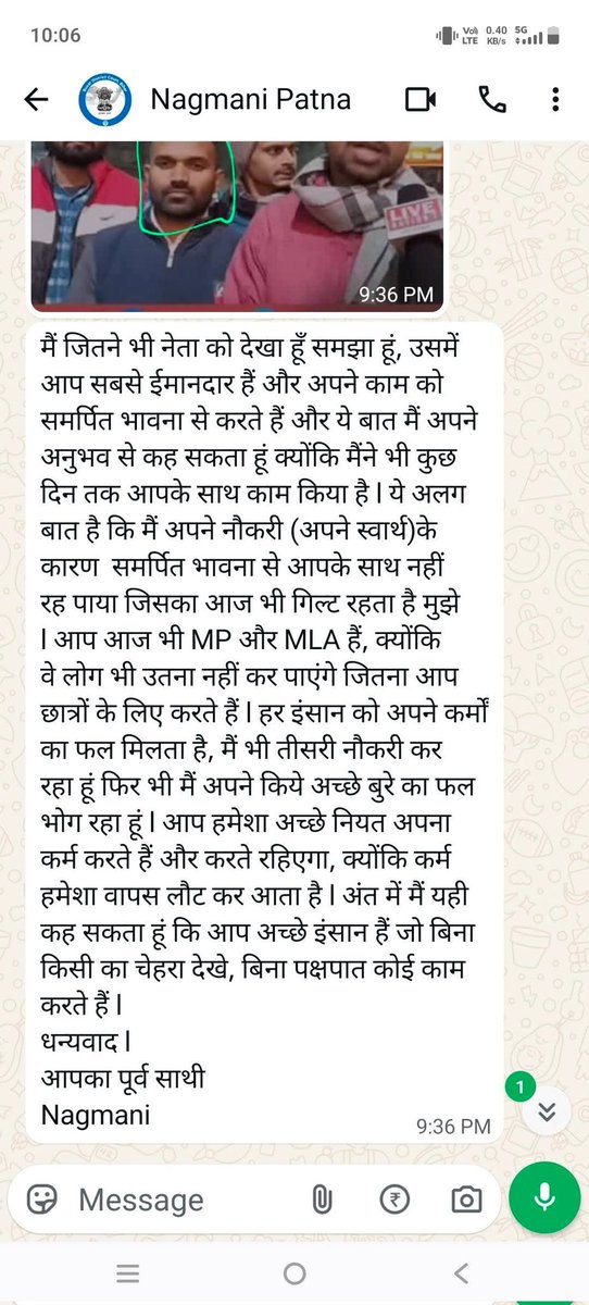 DileepY51270176's tweet photo. 2022 मे ये हमारे साथ 3-4 आंदोलनों में पूरी सक्रियता के साथ रहे थे। मुझे मालूम नहीं था कि इनकी नौकरी लग गई। आज इन्होंने ये मैसेज किया है। https://t.co/OcN4VVgKTH