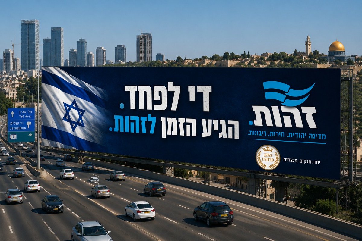 moshefeiglin tweet picture
