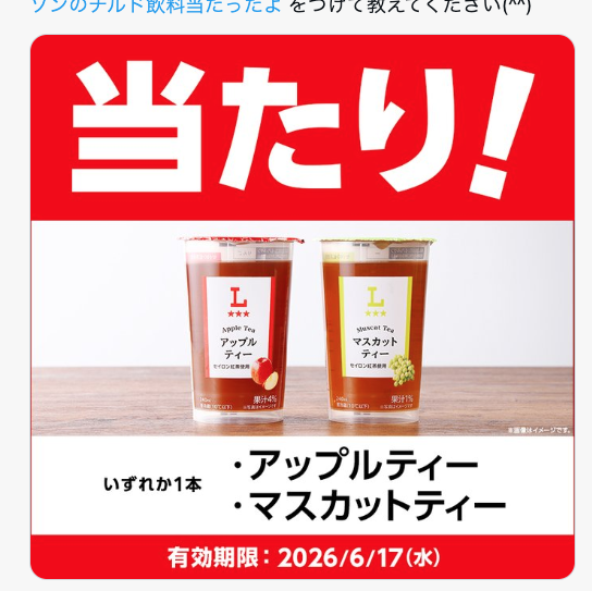 kedamonoko's tweet photo. 当たった！ https://t.co/gX5tuXyeav