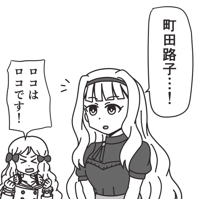 町田市のロコのマンホールに気付きを得る貴音さん。 