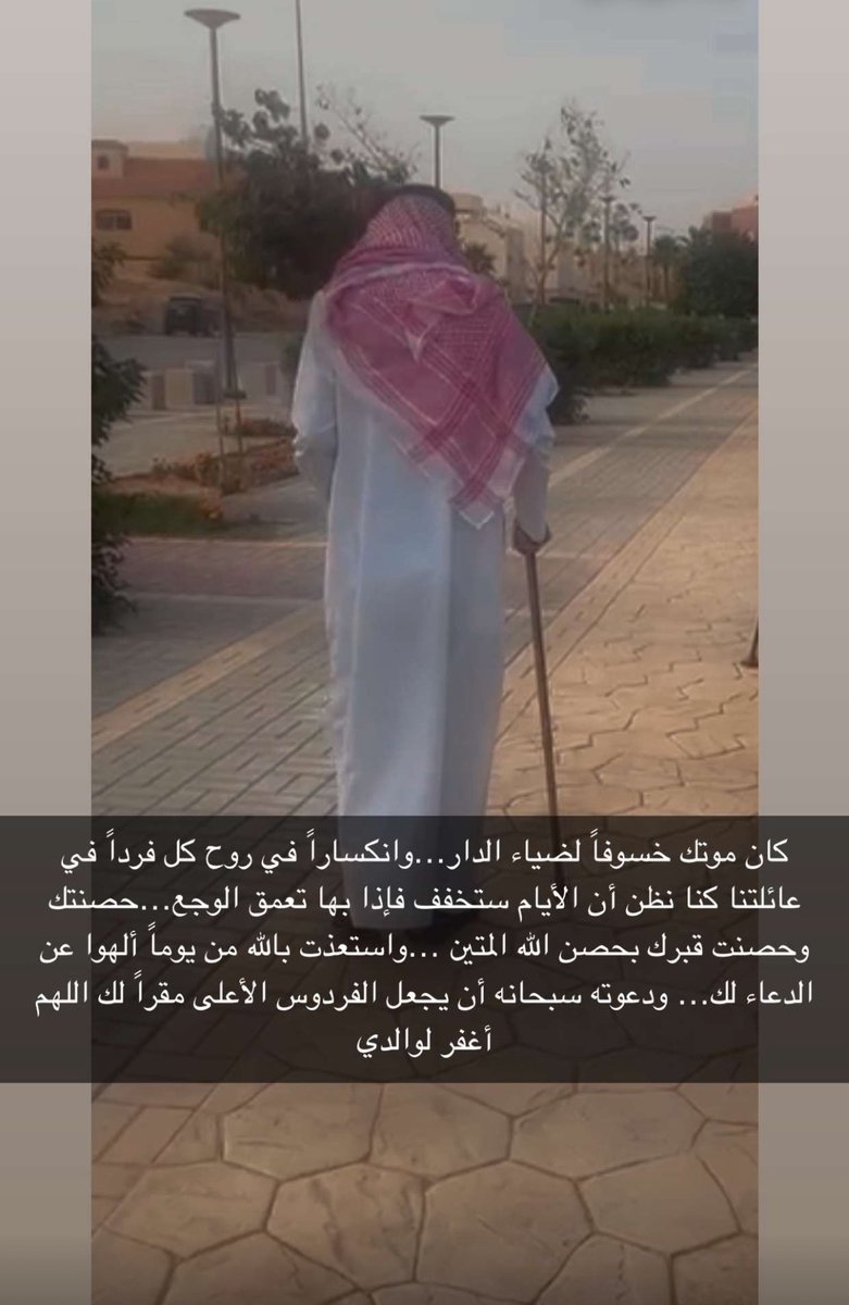 sam2012sam2's tweet photo. #أبي رحمك الله رحمة واسعة https://t.co/mInuhtFNqs