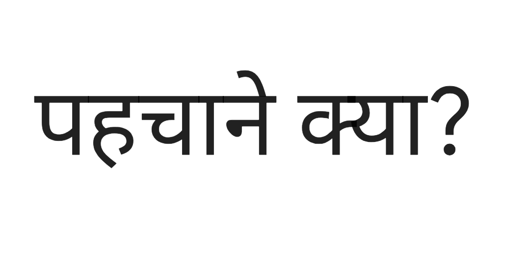 Vikashtwits1's tweet photo. बूझो तो जाने! https://t.co/55YePFKumL
