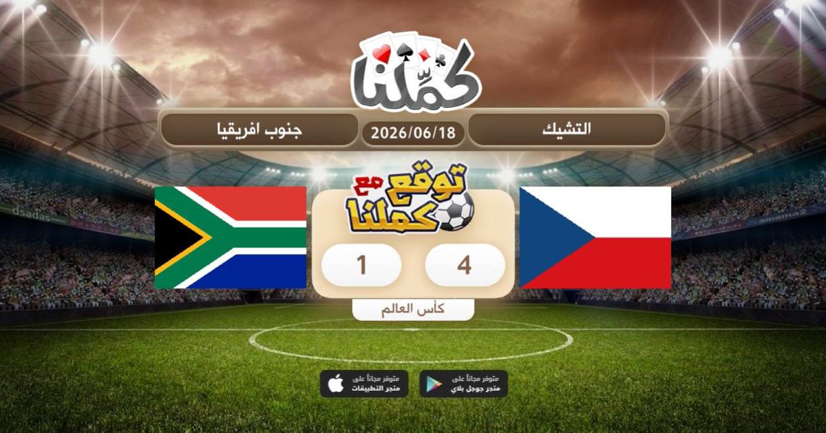dllll_5's tweet photo. ااااااا
@Kammelna #توقع_مع_كملنا #التشيك_جنوب_أفريقيا https://t.co/tov22NOKOi