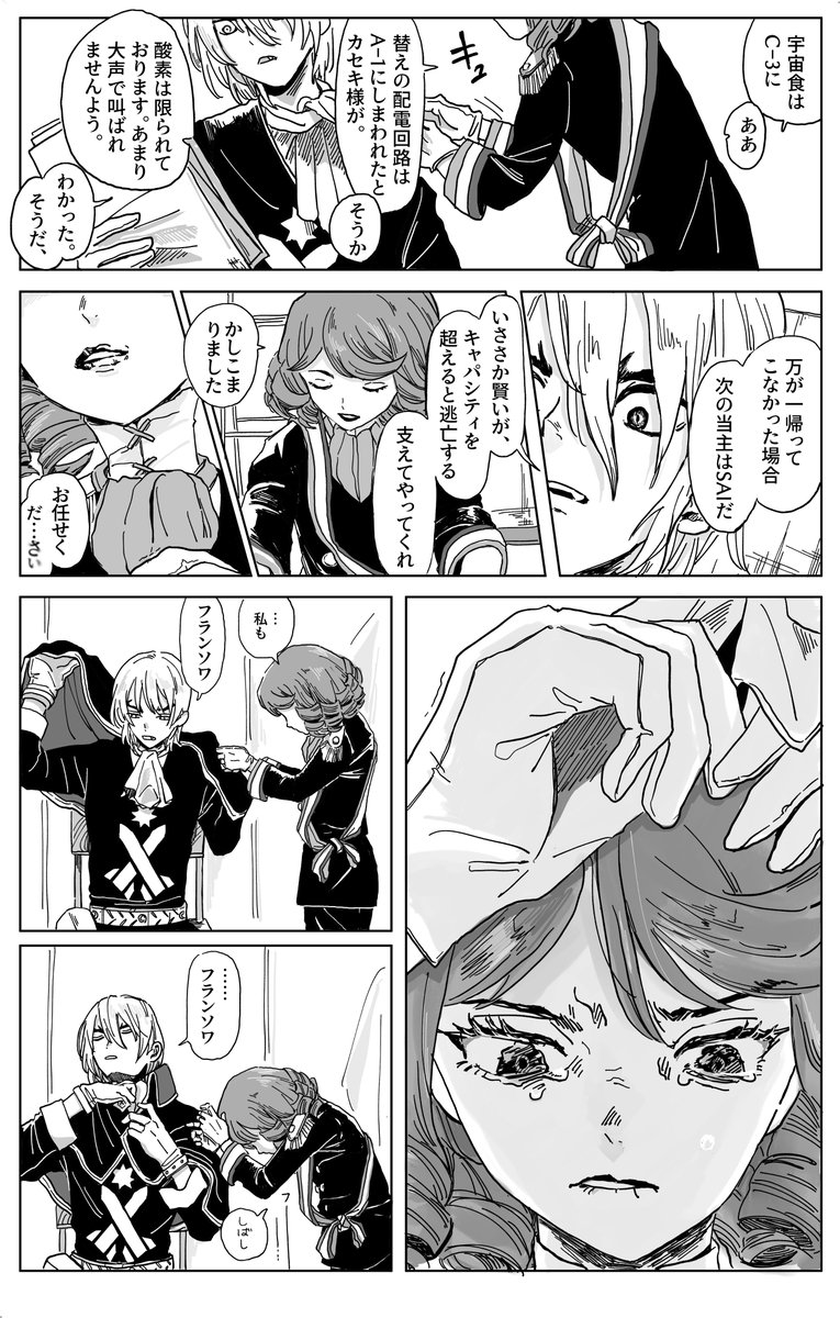itdm24's tweet photo. (2/2) おわり https://t.co/pjXjsZ3tgc