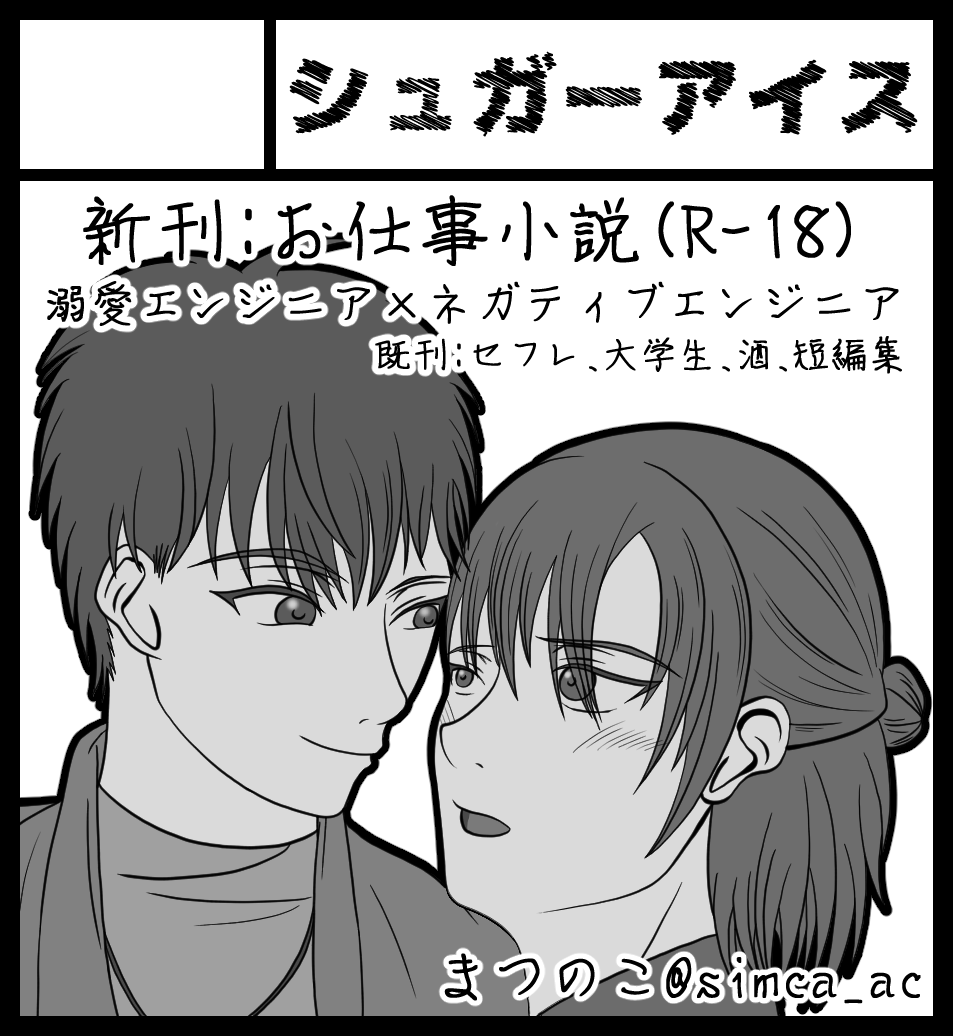 simca_ac's tweet photo. たぶんこれで最後！！ https://t.co/RuqcjdlzvT