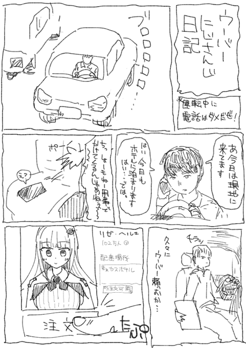 謎続編 