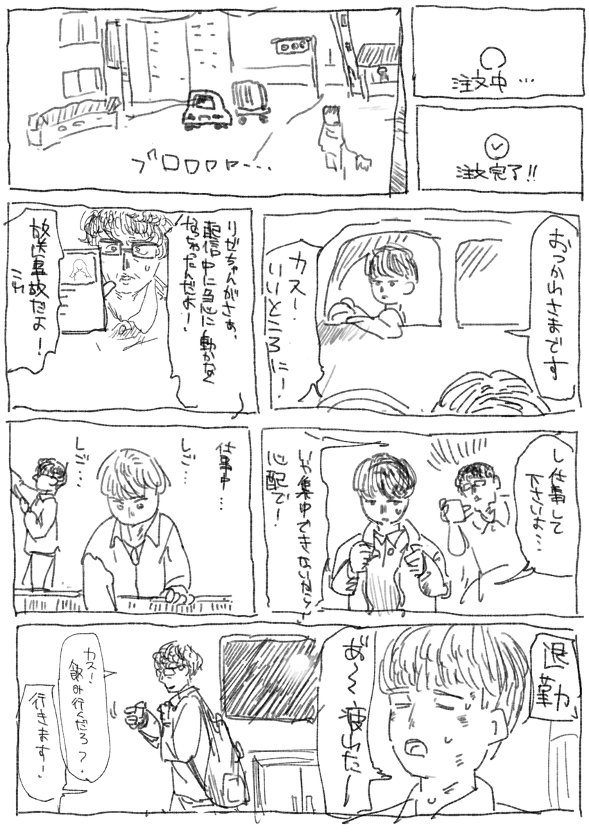 謎続編 