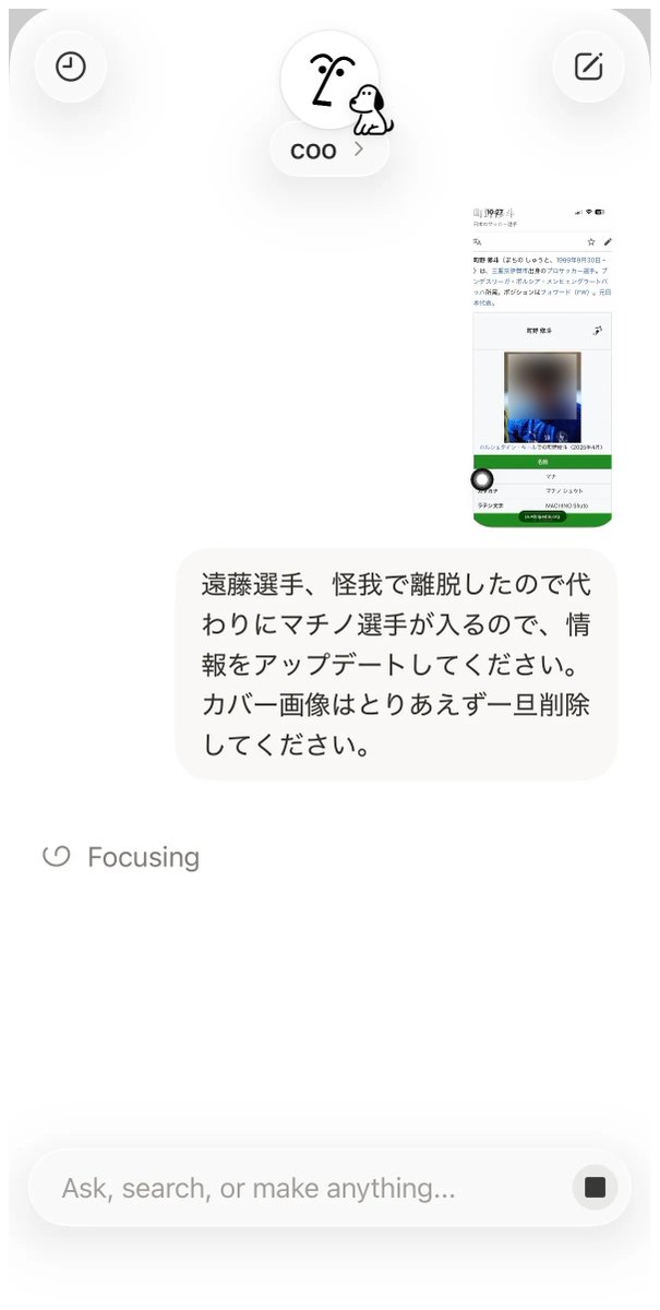 YukoNotion's tweet photo. ◤￣￣￣￣￣￣￣￣￣￣￣￣￣
　　　遠藤選手離脱😱
＿＿＿＿＿＿＿＿＿＿＿＿＿◢
NotionAIに町野選手の情報をスクショで渡す。 https://t.co/YO20HN951V