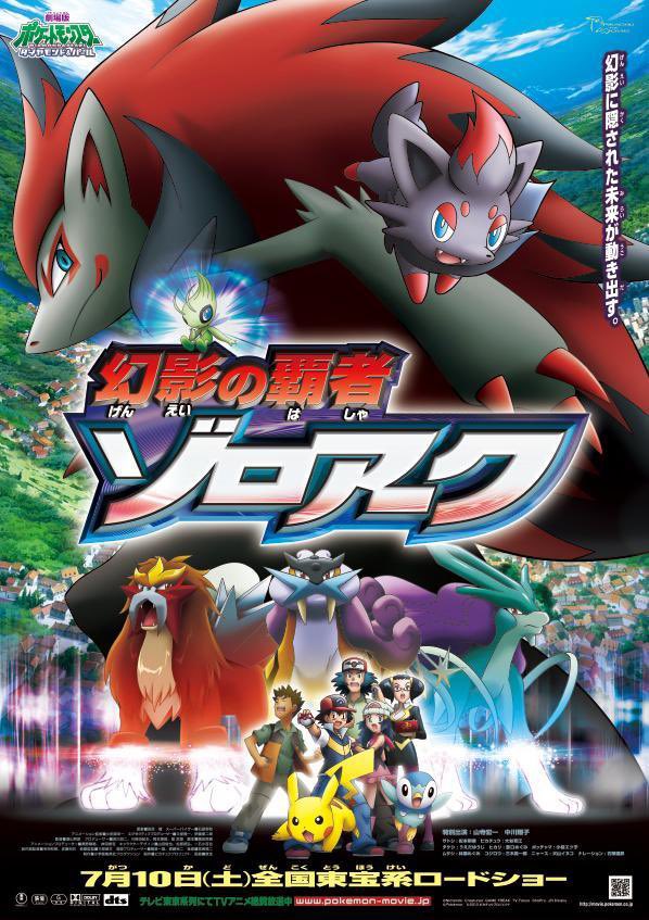 JoseCases01's tweet photo. “POKEMON: ZOROARK, EL MAESTRO DE ILUSIONES” 5’5/10 https://t.co/uQW9WRg6Os