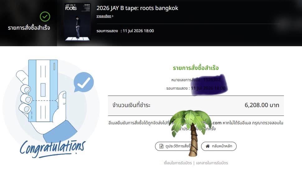 Chaaim_21's tweet photo. เรามีบัตรคอน Jay B วันที่ 11/6/69  1 ใบ  
zone SE แถว C3  อยากปล่อยต่อ 
ราคาตามหน้าบัตร  ตารางงานเราออกแล้วลาไม่ได้  บัตรส่งถึงมือแล้ว นัดรับ ได้ค่ะ  DM มาได้นะ

#2026tape_roots_bkk https://t.co/jXgQHsJd1Y