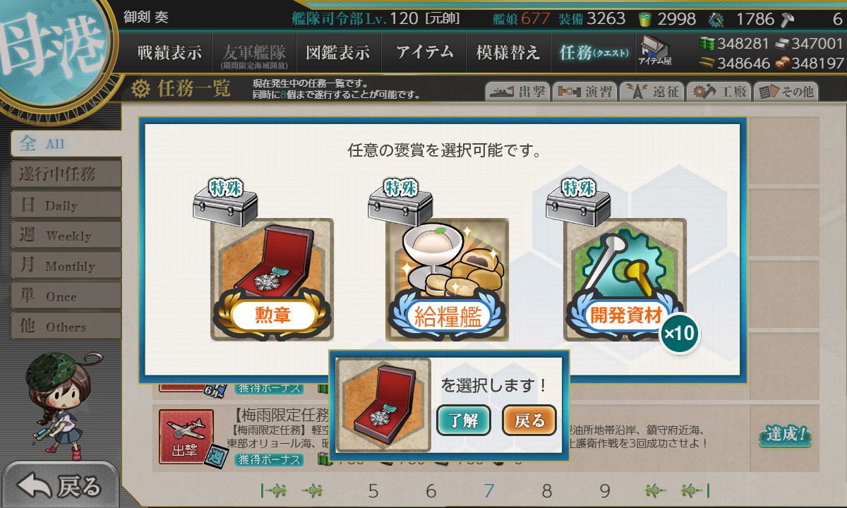 Ubo622KA's tweet photo. 梅雨ウィークリーもかったりーとか思いながらなんとか消化してます。今週までは1-6のゲージ割れてなかったですが今週の消化で強行輸送+梅雨任務でゲージ割ってしまったため入手資材が来週からはしょぼくなるなぁ。 https://t.co/ut3R1zbleS