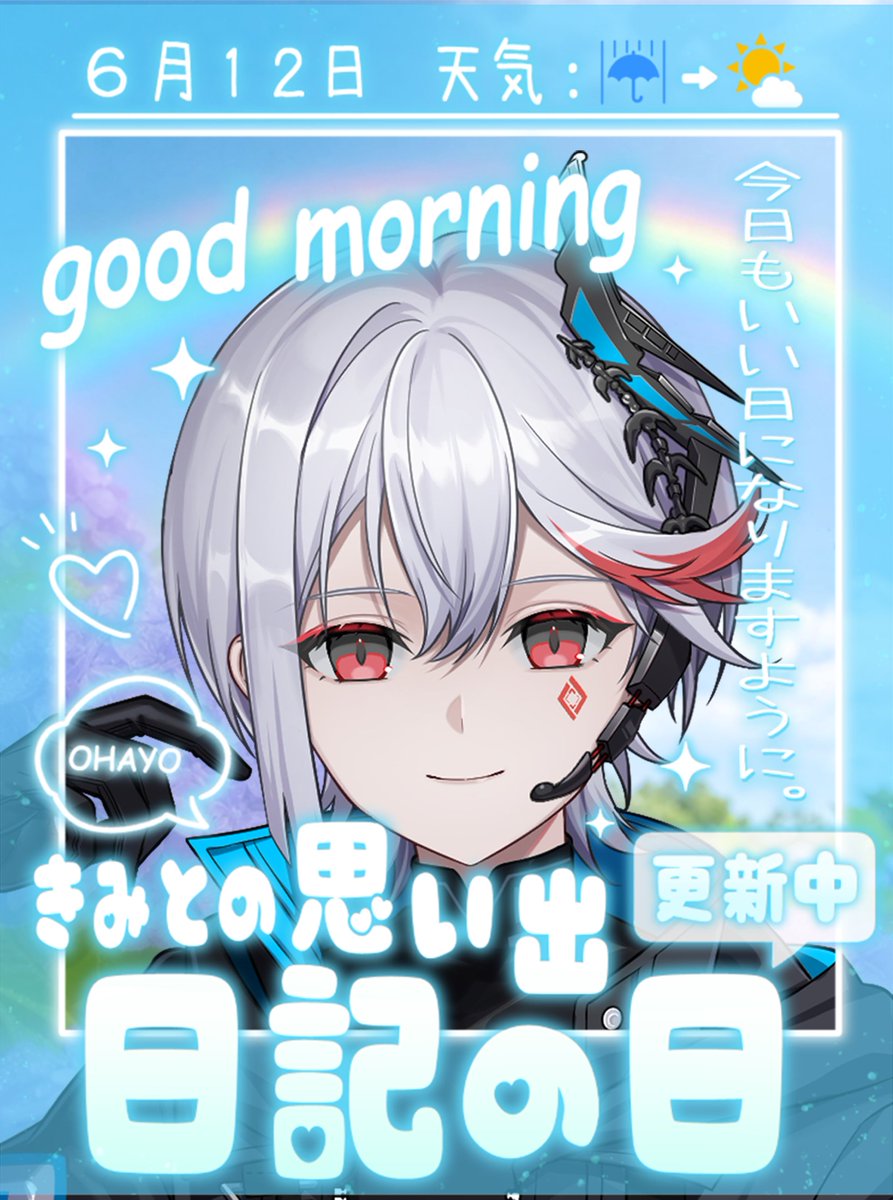 U_0zero's tweet photo. #おはようVライバー

みんなおはよ～☀
今日は 6/12 日記の日！！
まだ走り始めたばっかのぼくだけど少しはみんなの記憶に残れてるかな？📖🖊

金曜日！華金ってやつだね！！
てことで今日も一日ゆるふぁーい！！🔥

#IRIAM準備中 https://t.co/JWfA0FmQhO