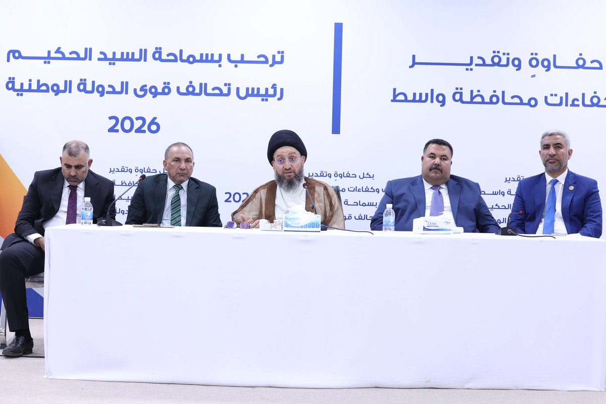 aassa8980's tweet photo. سماحة السيد الحكيم 
على الصعيد السياسي الداخلي، أكد سماحته أن النظام العراقي البرلماني يستلزم تفاهم الكتل السياسية لإنتاج الاستحقاقات الدستورية،
#لأمركم_متبع
#الحكيم_في_واسط https://t.co/ZTLI7dNiIR