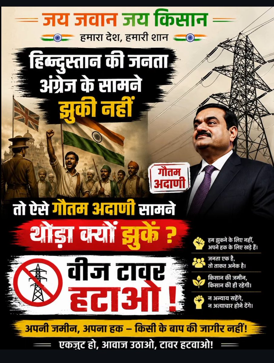 httpNARENDRA's tweet photo. @narendramodi ગુજરાત નો ભૂમાફિયા એટલે @gautam_adani દસ માથા વાળા રાવણ નુ અભિમાન પણ તૂટી ગયું હતું તો તુ તો કયા ખેત ની મૂળી છે. તુ તો ભોગવીશ પણ તારો વંશ પણ ભોગવશે. સરકાર ને તો તેની સજા મળવા ની શરૂઆત પણ થઈ ગઈ છે.@Bhupendrapbjp @AmitShah @jitu_vaghani @BJP4India https://t.co/9LU80ErhOH