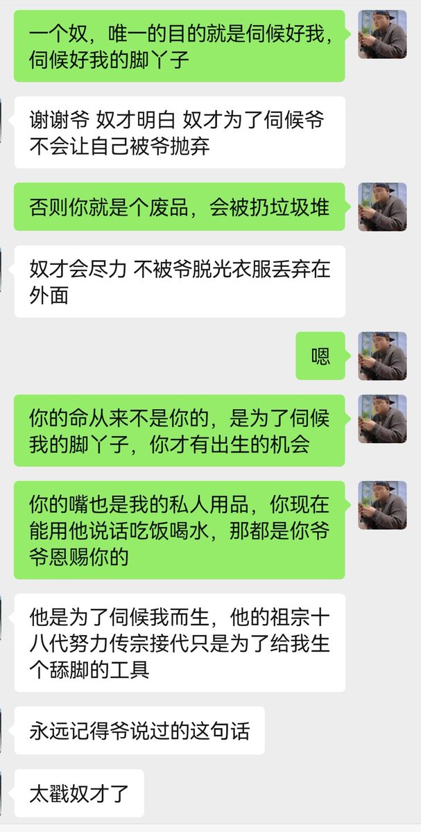 kumapaw2's tweet photo. 其实从我十年前在发微博开始，从我发的文字应该能看出来，我是个远程调教专家。这小奴偷摸加了我，也就是十几分钟，让我调教成无脑狗了，自己都会抢答了，估计用不了多久，感觉用不了多久，让他用我的尿和袜子给他家里人煲汤，他眉毛都不会皱一下的。 https://t.co/QNcFmgOcug