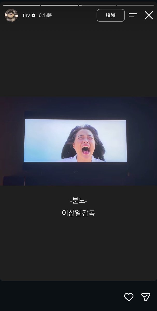 murachinami's tweet photo. OMGee V was watching Ikari and he shared it on his IG story with Suzu chan's screaming scene 😎 https://t.co/sGguiByhlv