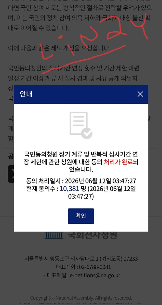 anasui118's tweet photo. 청원 완..
근데 이런 청원 모아보기 있으면 다다다 할 수 있을거 같아요
1분도 안걸리는데... https://t.co/yBK1ggHZeS
