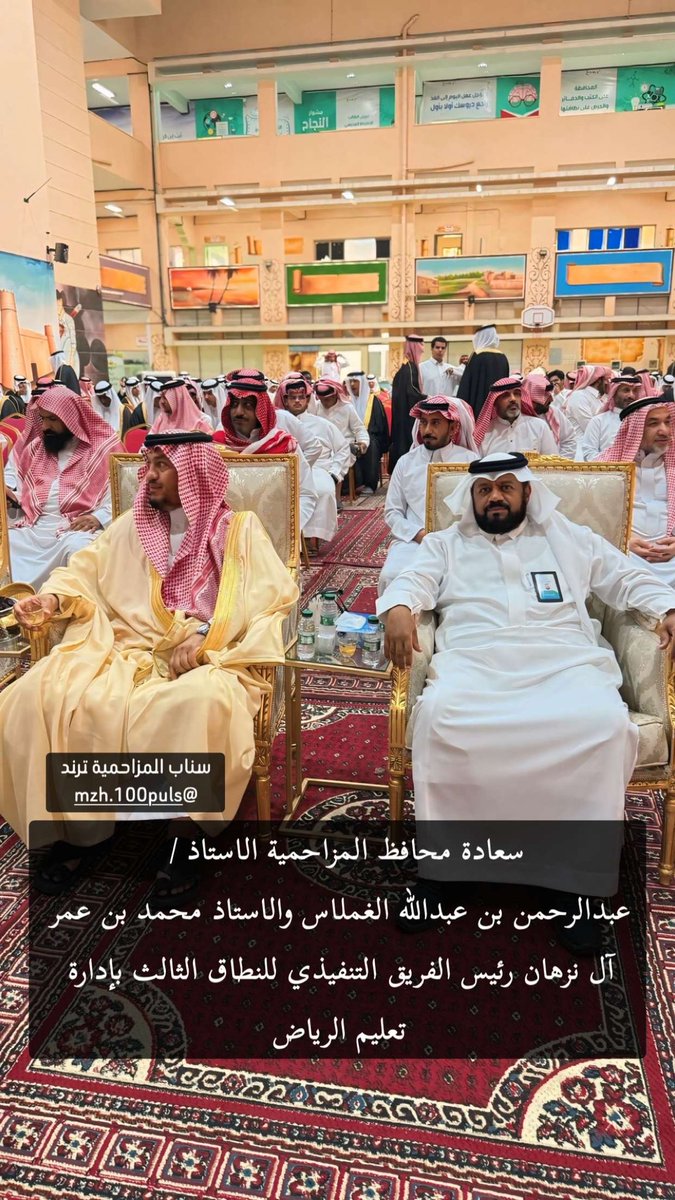 mzh100puls's tweet photo. برعاية سعادة محافظ المزاحمية الأستاذ عبدالرحمن الغملاس أُقيم حفل تخرج طلاب ثانوية المزاحمية للعام الدراسي 1447هـ بحضور الاستاذ محمد آل نزهان رئيس الفريق التنفيذي للنطاق الثالث بإدارة تعليم الرياض و الاستاذ ناصر بن عاصم مساعد رئيس الفريق التنفيذي للنطاق الثالث بإدارة تعليم الرياض و الاستاذ مثعي العتيبي عضو الفريق التنفيذي للنطاق الثالث بإدارة تعليم الرياض ومدير المدرسة محمد الغامدي ومنسوبي المدرسة وأولياء أمور الطلاب