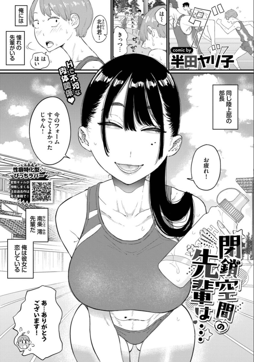 FatihcanP's tweet photo. ☑︎ 初めての方はクーポンあり！
☑︎ paypay・コンビニ払いも可能

漫画はコチラ↓PR
【https://t.co/8YogGaOWoa】 https://t.co/cqrlHurtgS