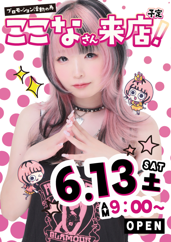 ここな (@cocona_kamone) / Posts / X