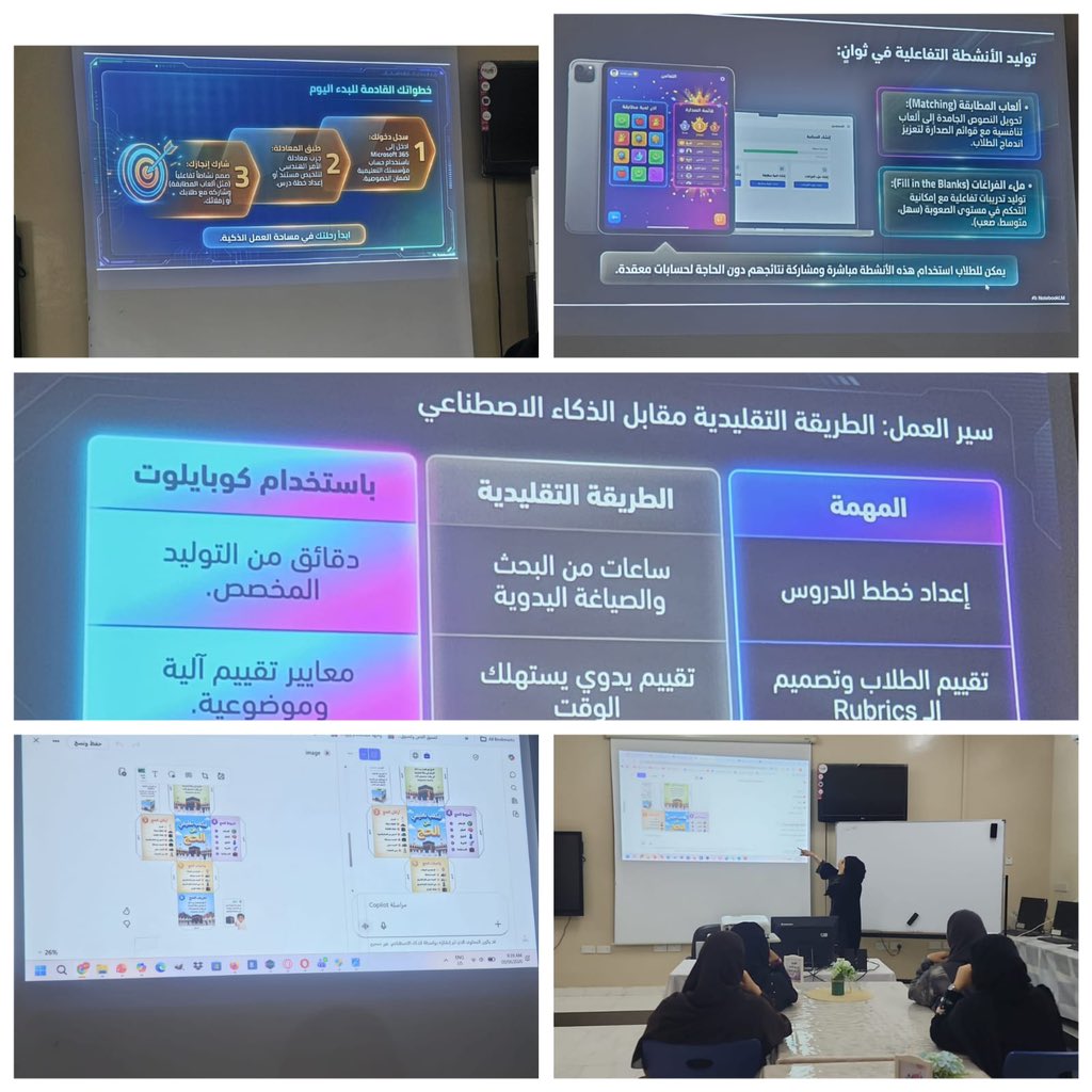 Aingaloot's tweet photo. ضمن برامج الإنماء المهني  وتوجه المدرسة لتفعيل التقانة في الأداء المدرسي قدمت الاستاذة زهرة السالمي معلمة تقنية المعلومات ورقة عمل بعنوان (إستخدام copilot في التعليم)

#فعاليات_تعليمية_شمال_الباطنة
#تعلم_مستدام https://t.co/8PwUOVxEbc