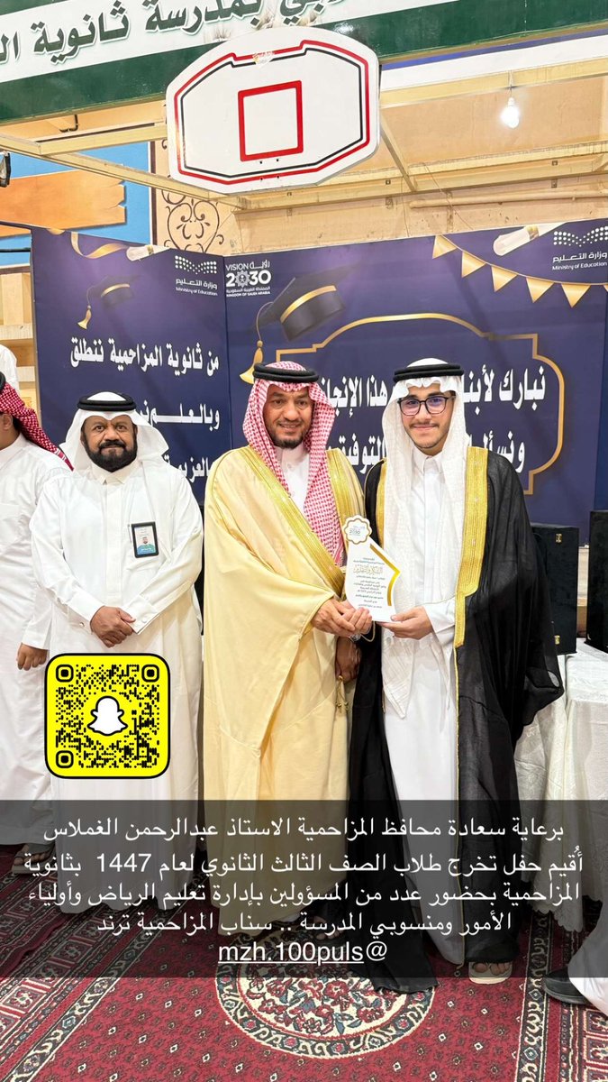 mzh100puls's tweet photo. برعاية سعادة محافظ المزاحمية الأستاذ عبدالرحمن الغملاس أُقيم حفل تخرج طلاب ثانوية المزاحمية للعام الدراسي 1447هـ بحضور الاستاذ محمد آل نزهان رئيس الفريق التنفيذي للنطاق الثالث بإدارة تعليم الرياض و الاستاذ ناصر بن عاصم مساعد رئيس الفريق التنفيذي للنطاق الثالث بإدارة تعليم الرياض و الاستاذ مثعي العتيبي عضو الفريق التنفيذي للنطاق الثالث بإدارة تعليم الرياض ومدير المدرسة محمد الغامدي ومنسوبي المدرسة وأولياء أمور الطلاب