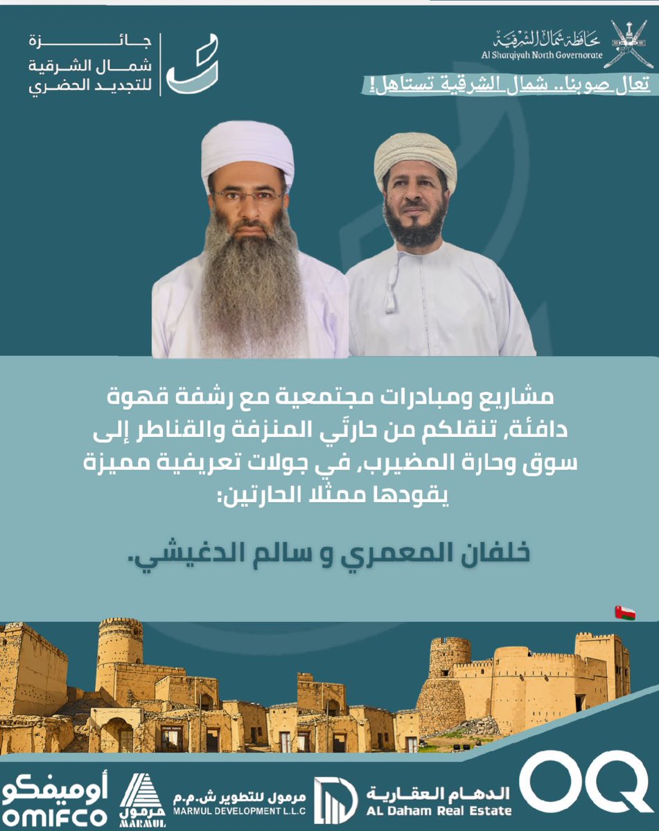 SN_Governor's tweet photo. نلتقي معًا في استراحة كهف البديع
الساعة 4:00 عصراً
ثم ننطلق في مسار إلى قرية المضيرب
لتعرفوا على مشاريعها الحضرية وتراثها غير المادي بصحبة ممثلي الحارات. https://t.co/6VkzPzvmtV
