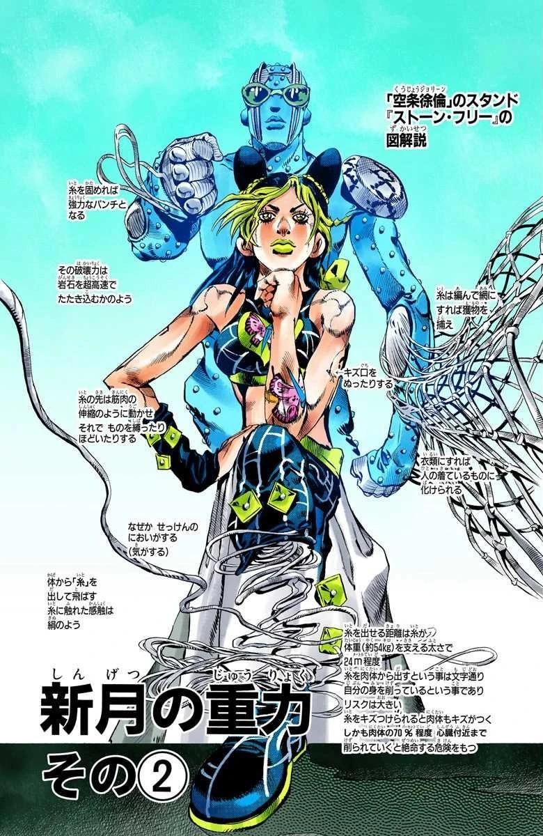 Ellangel8's tweet photo. Jolyne vs bruno https://t.co/O8npyZRS3H