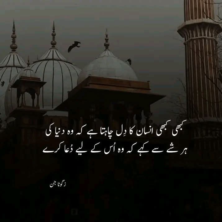 batsoun's tweet photo. *نہ جانے کتنے درد ایسے ہیں؛*
*جنہیں سـر درد کہنا پڑتا ہے!* https://t.co/bO4a12AkGJ