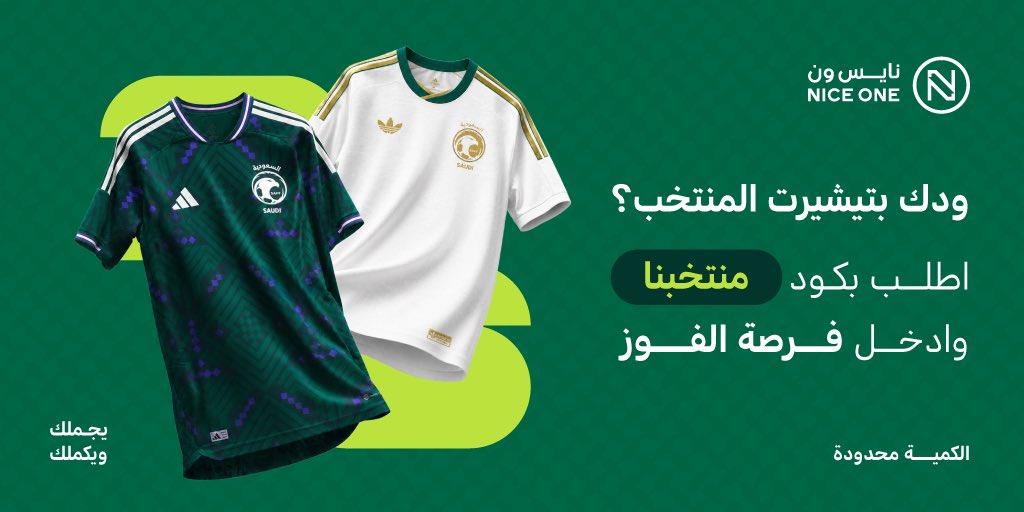 NICEONESA's tweet photo. تبي تيشيرت المنتخب السعودي؟ 🇸🇦💚

للي بيطلبون خلال الويكند بس!
شيكوا على طلباتكم، يمكن الحظ يحالفكم🔥

#كأس_العالم https://t.co/mq350nxwdn