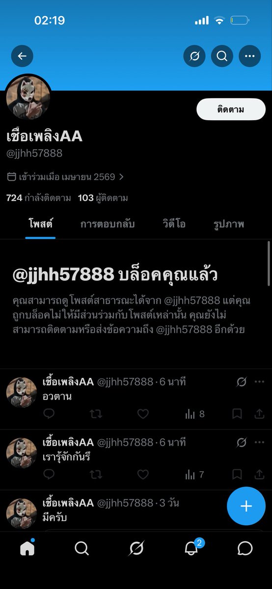 Yiouk7hd's tweet photo. ระวังคนโกงครับดึ่งโดนไป มันจะไปหาลูกคนตามเม้นแล้วทักไประวังครับ โจรกะจอก
มันจะบอกร้านนู้นร้านนี้โกง #สายไฮ #จันทบุรี
#น้ำแข็ง #สายไฮกทม #สายซิ่ง https://t.co/wzPVvxeI5y