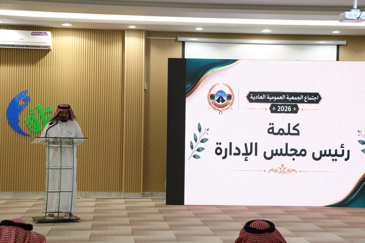 ber315's tweet photo. عقدت الجمعية العمومية اجتماعها العادي يوم الثلاثاء الموافق 23 /12 /1447هـ حيث تم افتتاح الاجتماع بكلمة رئيس مجلس الادارة وجرى استعراض أبرز إنجازات وإحصائيات الجمعية خلال دورة مجلس الإدارة السابقةكما باشرت لجنة الانتخابات أعمالها لاستكمال إجراءات تشكيل مجلس الإدارة للدورة القادمة. https://t.co/AD9cRLZ9H8