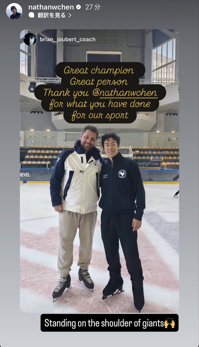 are8845's tweet photo. ネイサンから２月以来のIGSです🥹
ブライアン・ジュベールコーチとツーショット

ブライアンコーチからの言葉
“偉大なチャンピオン、素晴らしい人。私たちのスポーツのために君が尽くしてくれたすべてに感謝します”

ネイサンの言葉
”巨人の肩の上に立つ”は
先人たちが築いた歴史や偉業があるからこそ今の自分があるということわざです。

https://t.co/BRzNrVcOMG

#nathanchen
#ネイサンチェン