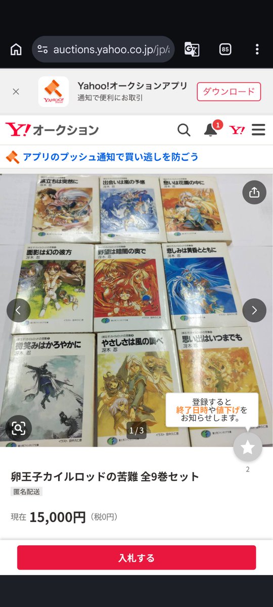 runon333's tweet photo. 電子化されてない古のラノベは高いのう
超名作だからまた買おうかと思いきやプレ値ではね https://t.co/oqdVpdzKOs