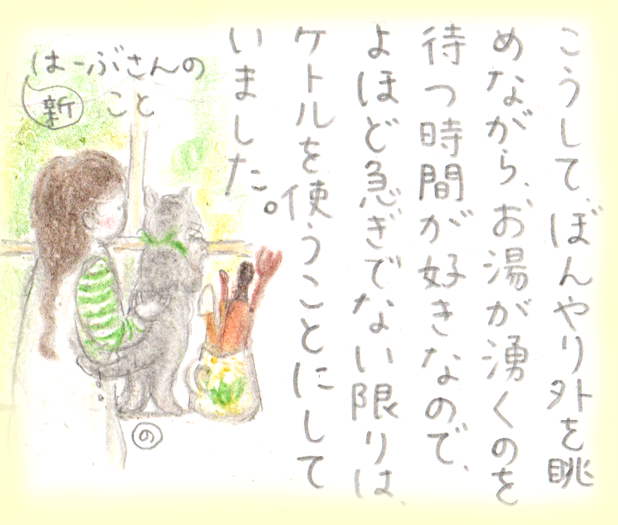 SheilaCharles's tweet photo. こんにちは。今日もありがとうございます。

必要に迫られるからちゃっちゃとしますが、放っておくと、ずーっとぼんやり考えたり空想したりしています。人が一生にすることや量が決まっているとしたら、人の２倍ぐらい生きなきゃ終わらないペースです🐢

今日も皆さまが気持ちよく過ごせますように🍃 https://t.co/eC2ViaD3K9
