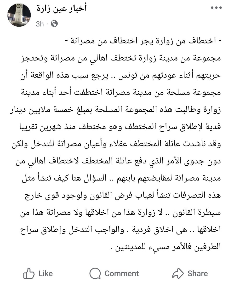 _chi1l's tweet photo. هذا اللي مفروض يصير من 2011 باش يبرو المزاريط https://t.co/P3u638Z3Ex