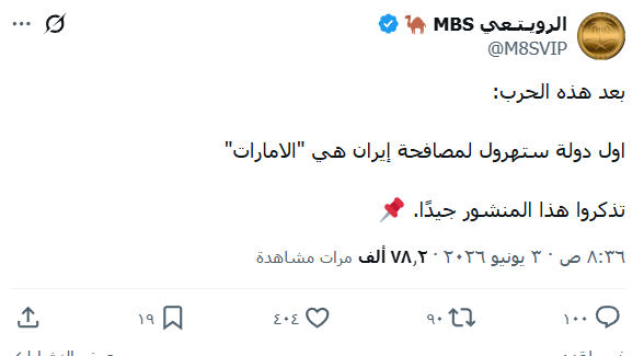 M8SVIP's tweet photo. الم اقل لكم بأنهم اول من يهرول لإيران...؟ 🙃

أليست هذه الحمامة التي ظنت بانها صقر؟

مرة اخرى... يقدم عبدالخالق الخبر "كانتصار" وليس تواطؤ، في تناقض كارثي، وفاضح. https://t.co/4iYlMCxaqF