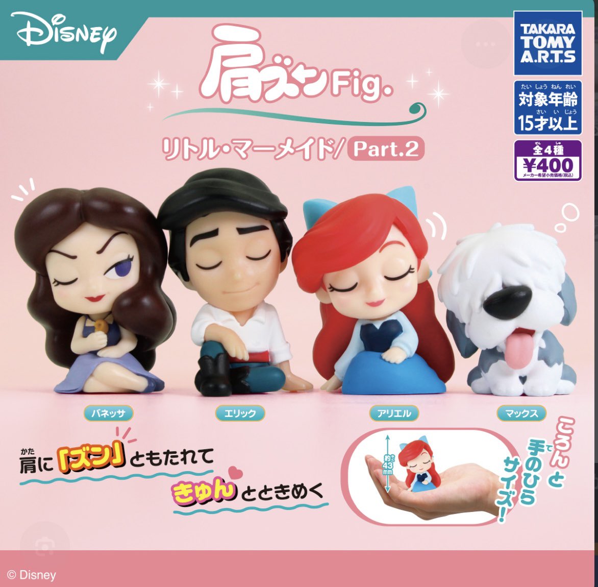 hy_0103's tweet photo. 【交換】肩ズン ディズニーシリーズ

【譲】ｾﾊﾞｽﾁｬﾝ2，ﾏｯｸｽ，ﾌﾘﾝﾗｲﾀﾞｰ，ﾗﾌﾟﾝﾂｪﾙ，ﾊﾟｽｶﾙ，
【求】定価➕送料

郵送希望📮𓈒𓂂𓏸

フォロー外の人でも気軽にお声がけ下さい！
よろしくお願いします🙇‍♀️ https://t.co/x6b0AJTGCO