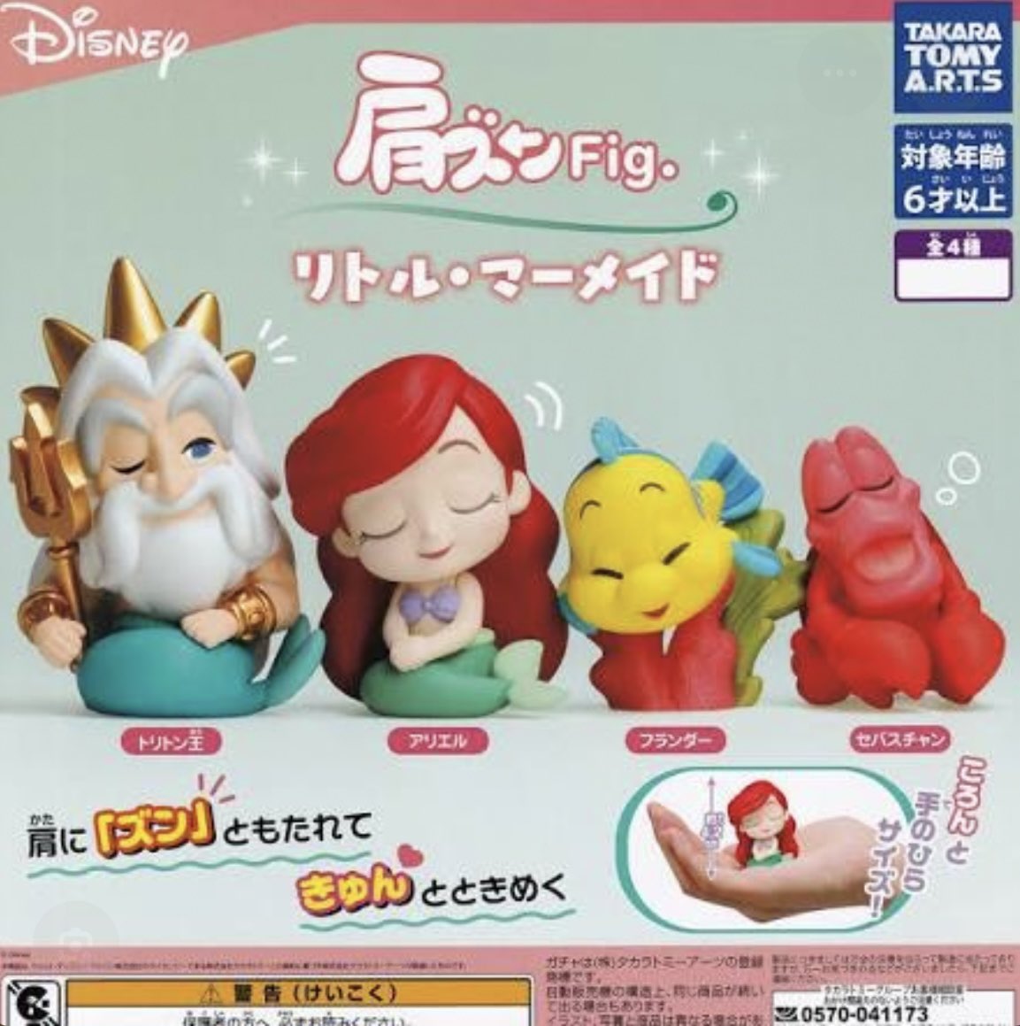 hy_0103's tweet photo. 【交換】肩ズン ディズニーシリーズ

【譲】ｾﾊﾞｽﾁｬﾝ2，ﾏｯｸｽ，ﾌﾘﾝﾗｲﾀﾞｰ，ﾗﾌﾟﾝﾂｪﾙ，ﾊﾟｽｶﾙ，
【求】定価➕送料

郵送希望📮𓈒𓂂𓏸

フォロー外の人でも気軽にお声がけ下さい！
よろしくお願いします🙇‍♀️ https://t.co/x6b0AJTGCO