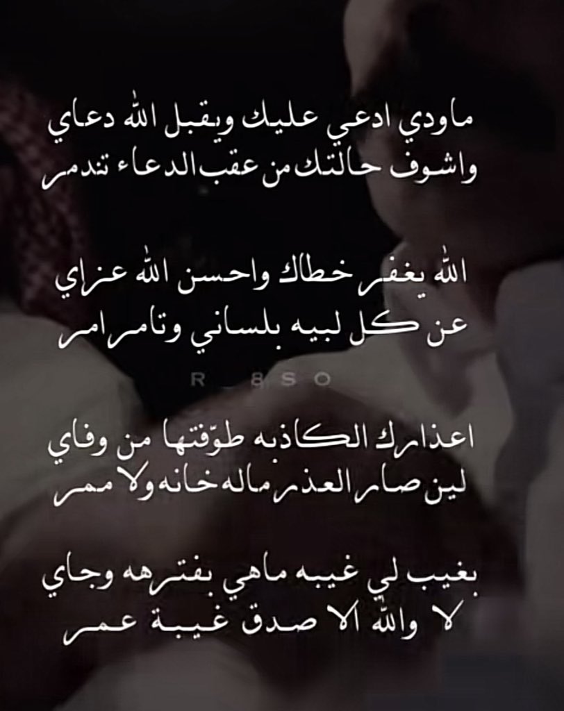 abomsharyalshar's tweet photo. راقت هذه الابيات https://t.co/eZVNWGxjh6