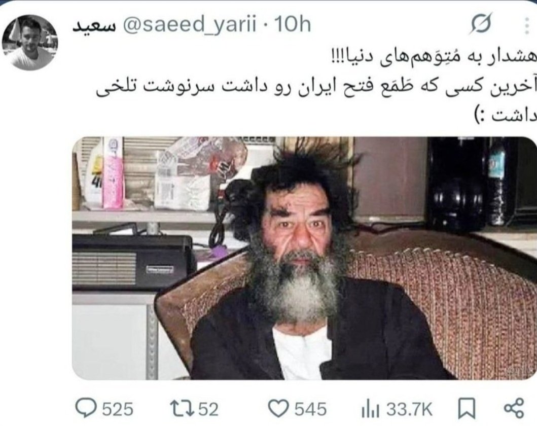 athlete202122's tweet photo. اخه عقب مونده احمق فکر نکرده حرف نزن.....
آمریکا این کارو با صدام کرد https://t.co/5oqY249c2K